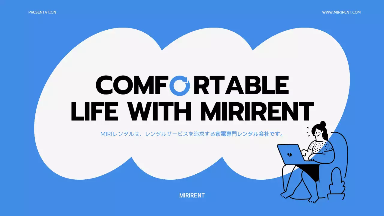 青 シンプル レンタル プレゼンテーション