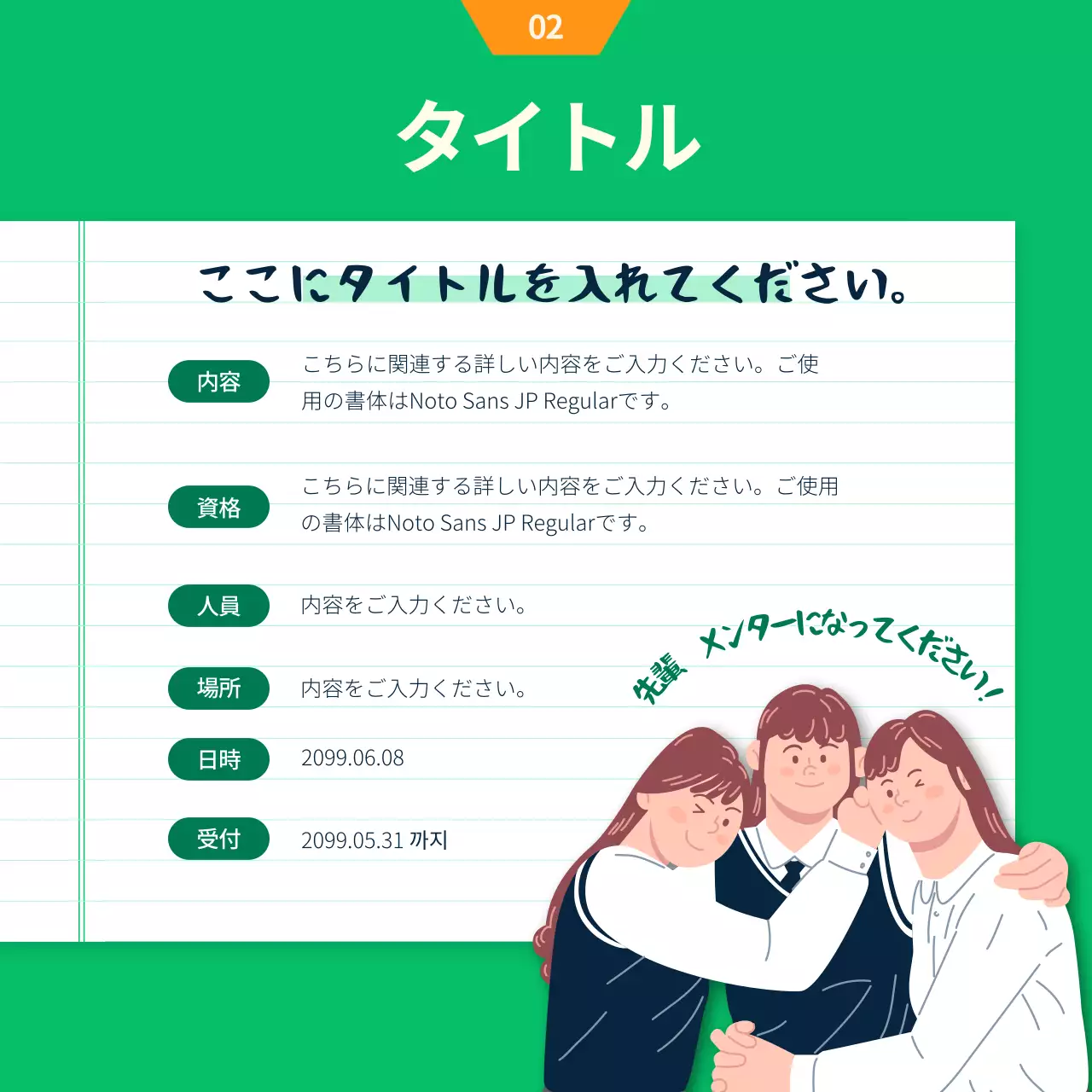 緑 かわいい ボランティア お知らせ Instagram カルーセル