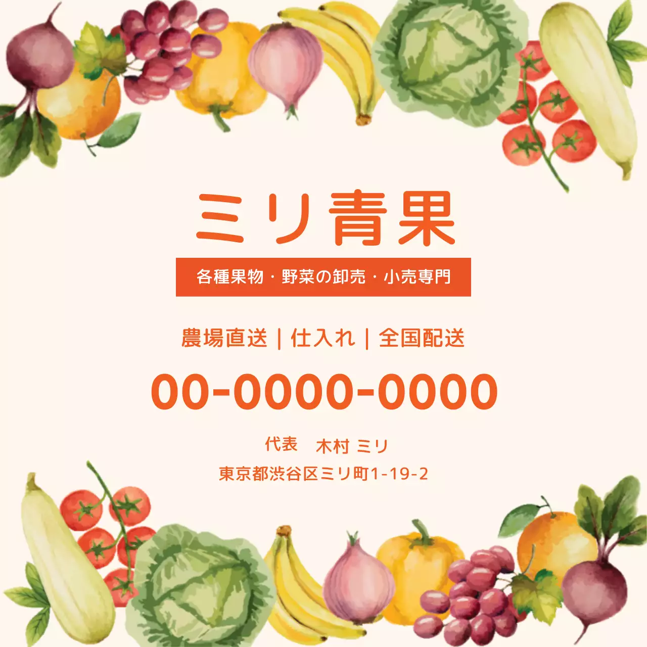 オレンジのイラストすっきりフルーツ青果店