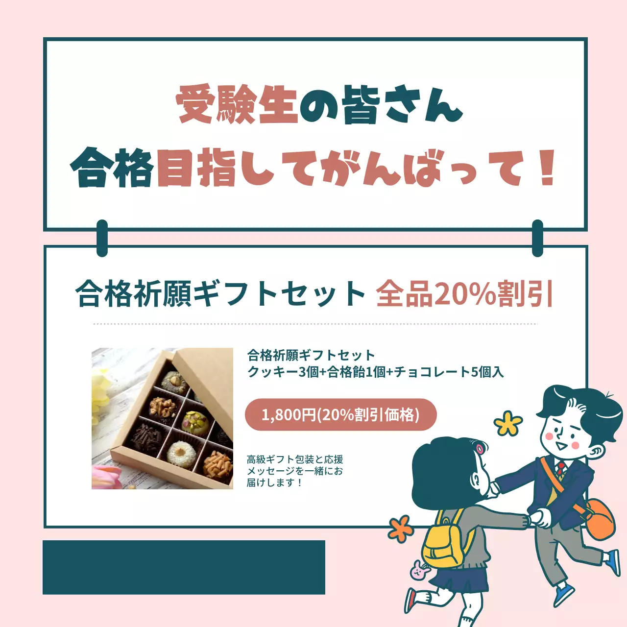 ピンク オシャレ ギフト 広告 Instagram投稿