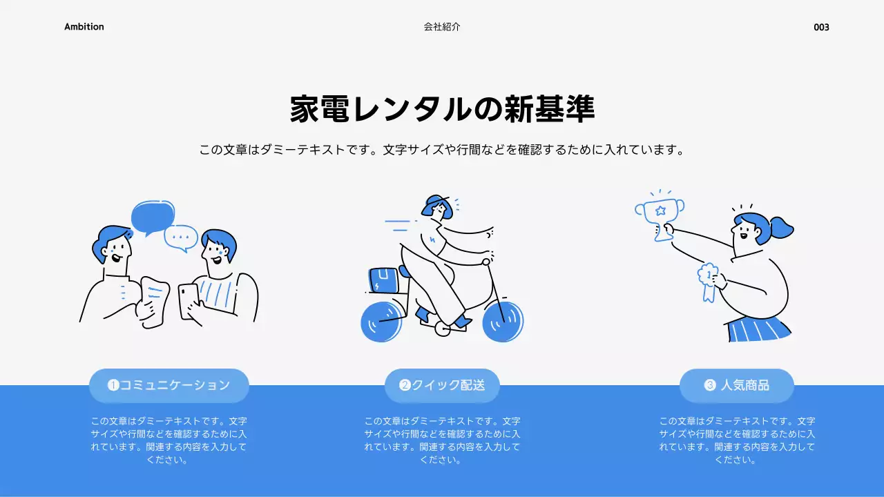 青 シンプル レンタル プレゼンテーション