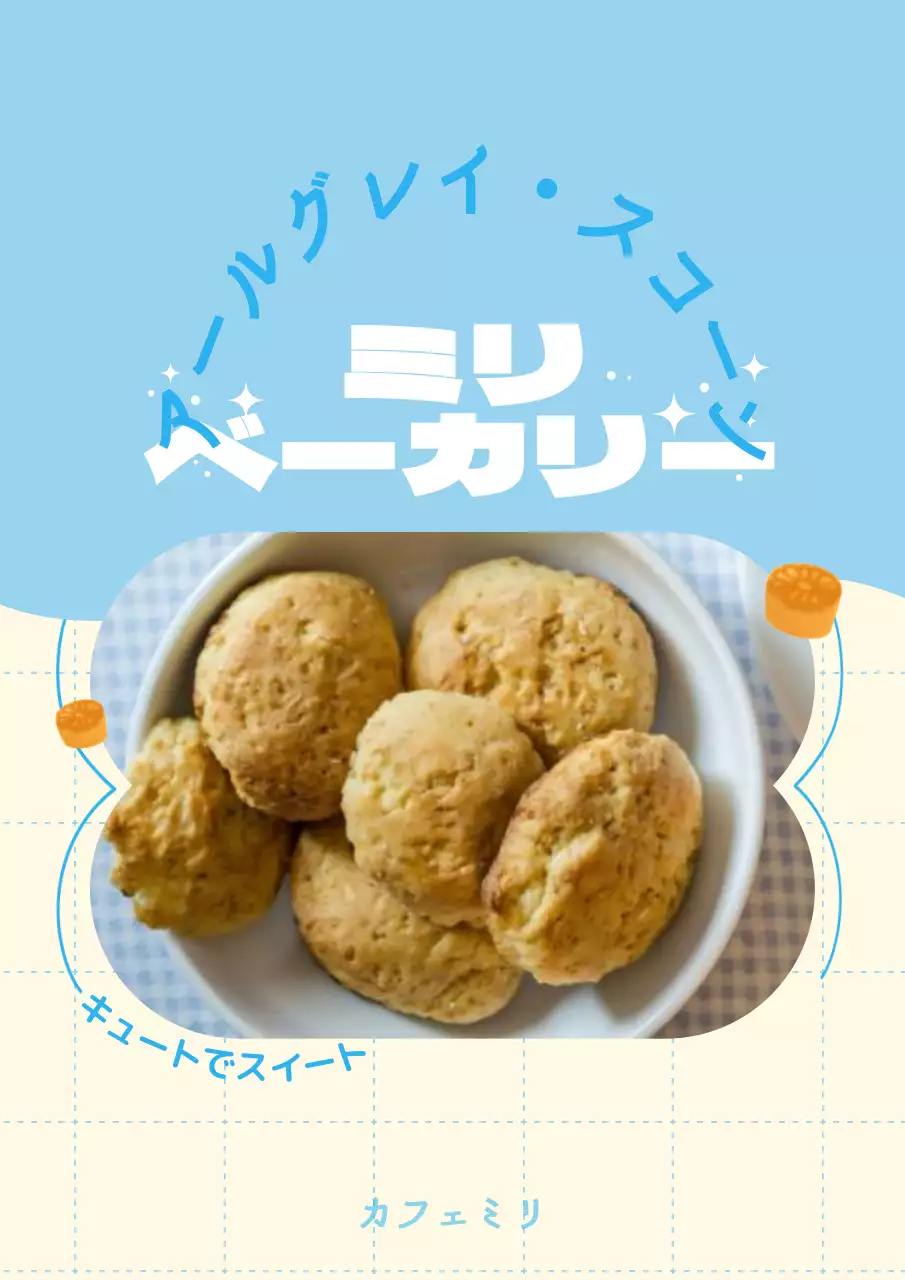 青と白のかわいいフレームでメニューをアピール