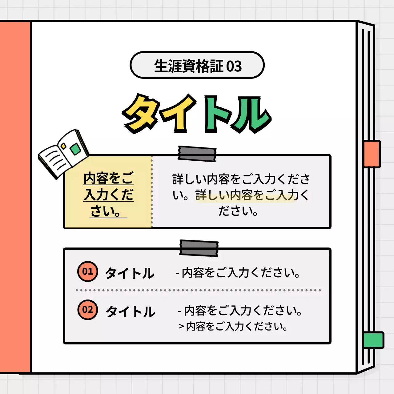 緑 かわいい 教育 ポスター Instagram カルーセル