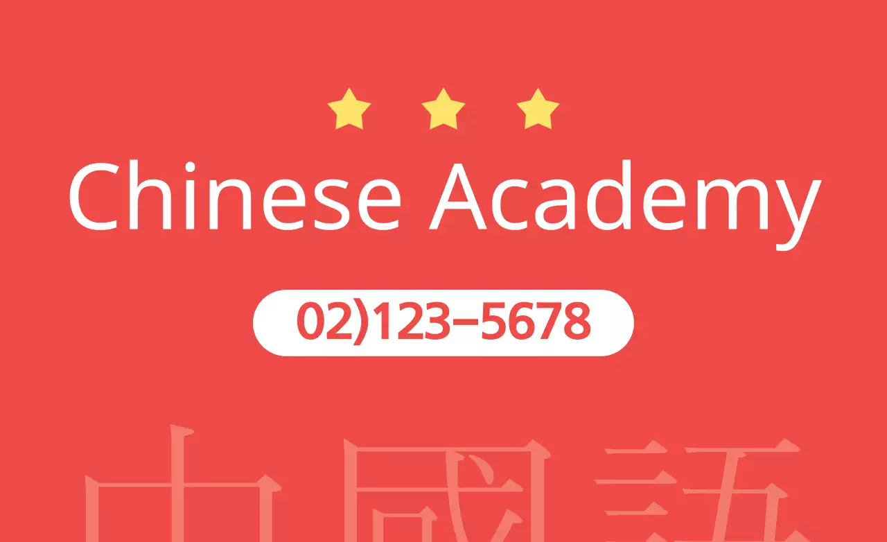 Spanduk Promosi Akademi Minimal Merah