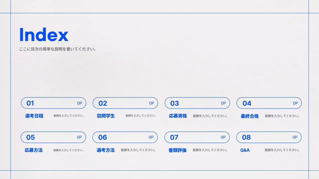 青 モダン 交換留学 プラン プレゼンテーション