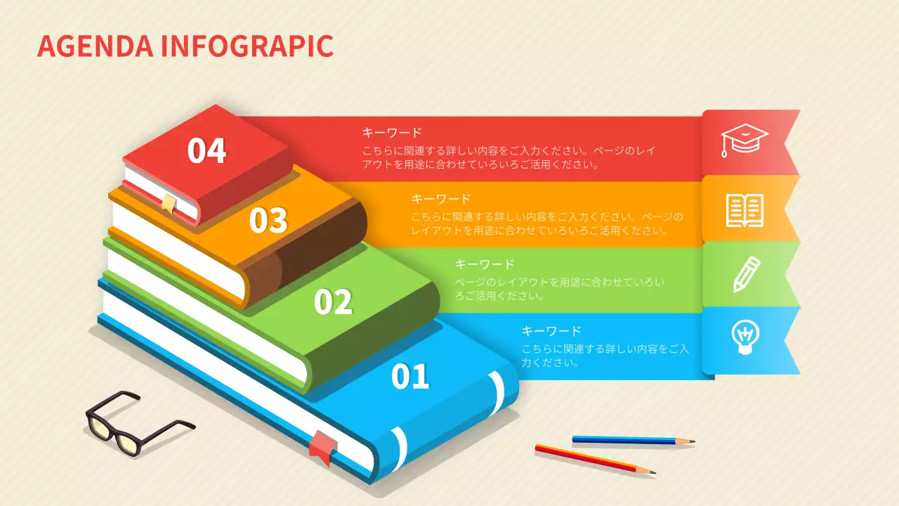 カラフル ポップ プレゼンテーション インフォグラフィック