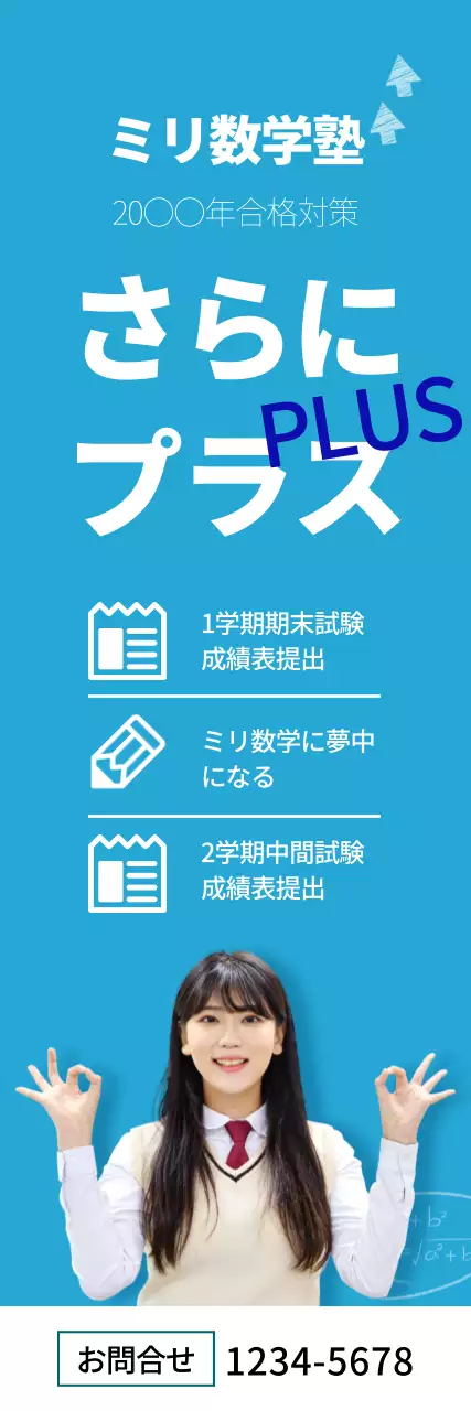 青 シンプル 教育 ポスター ウェブバナー