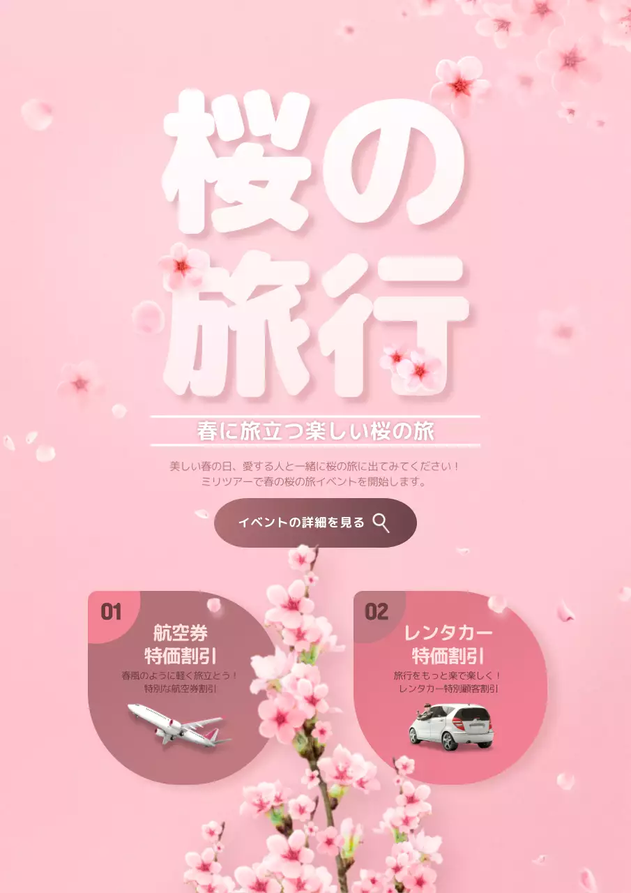 ピンク かわいい 旅行 ポスター