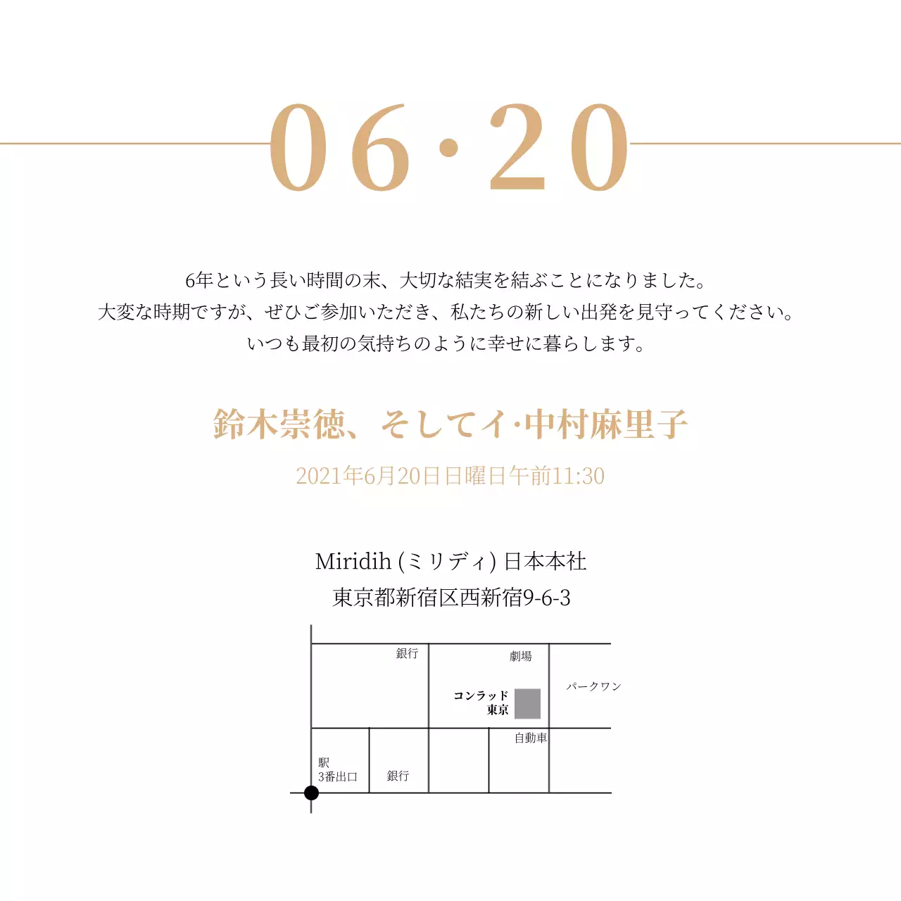 白 シンプル 結婚式 招待状 Instagram投稿