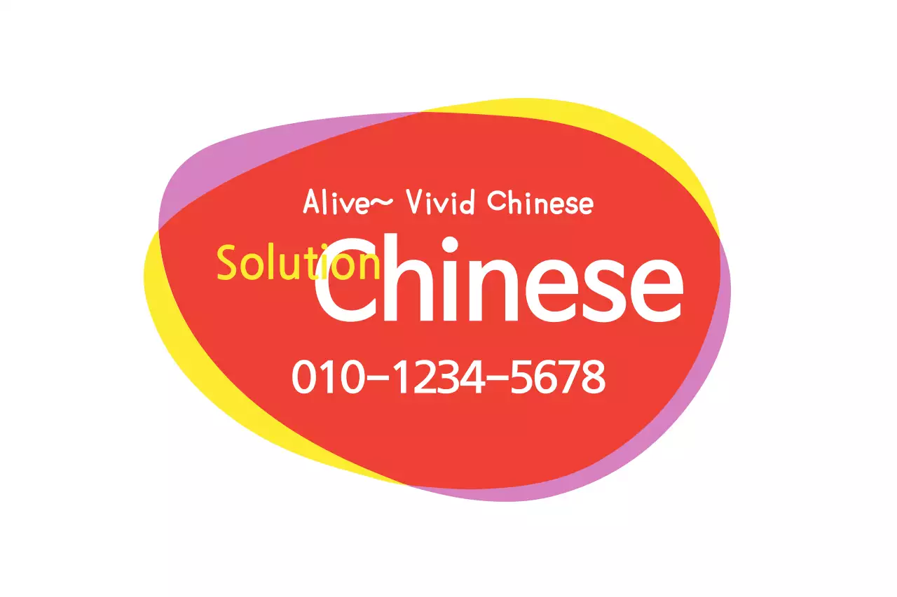 Red Trendy Language Advertisement Banner