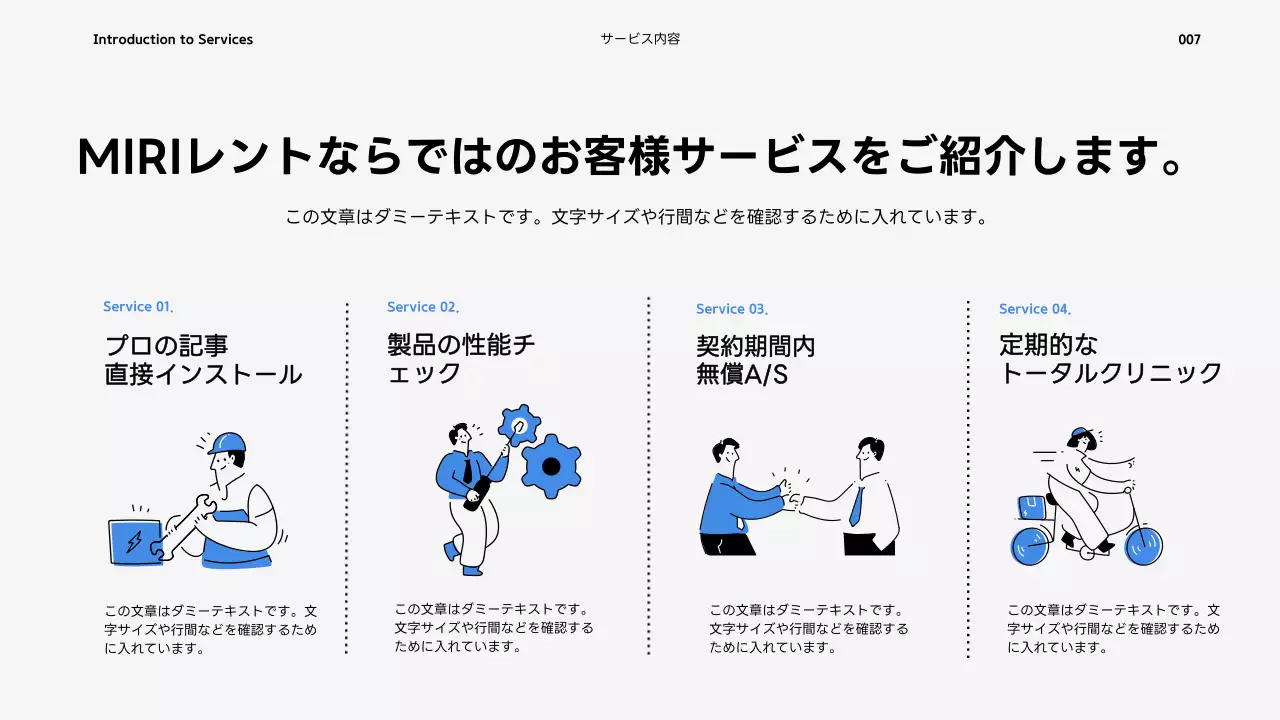 青 シンプル レンタル プレゼンテーション