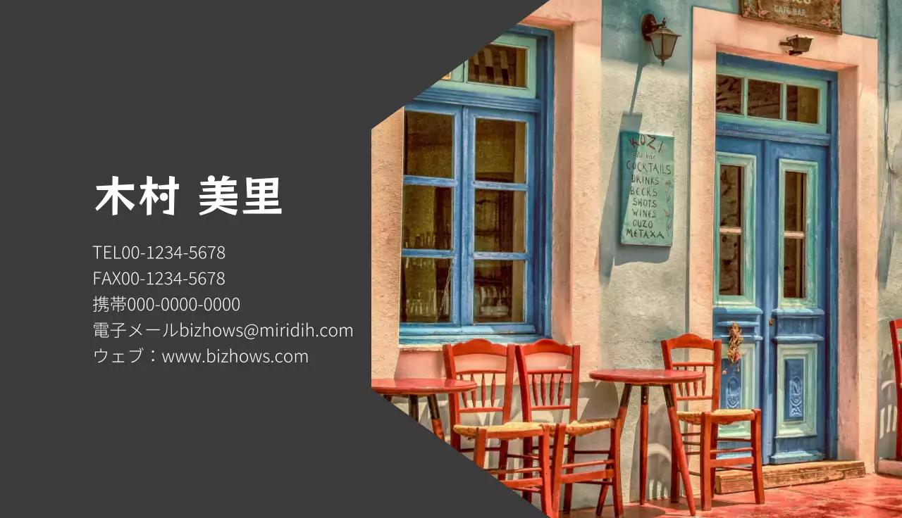 カラフル オシャレ カフェ 名刺