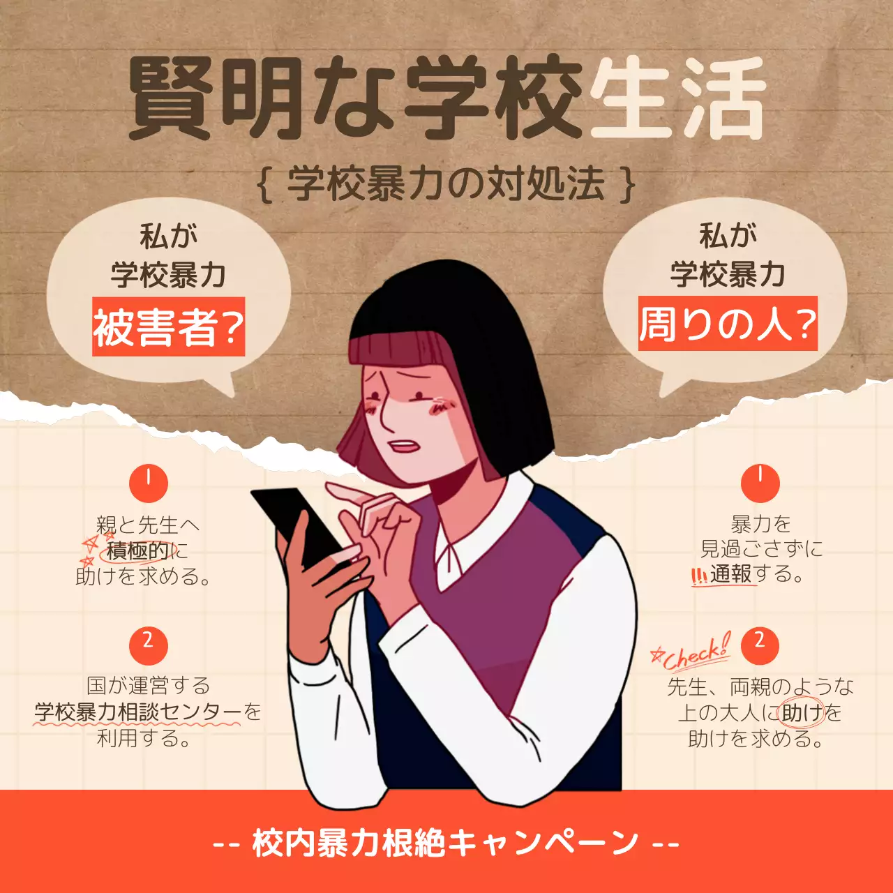 茶色 シンプル 学校 お知らせ Instagram投稿