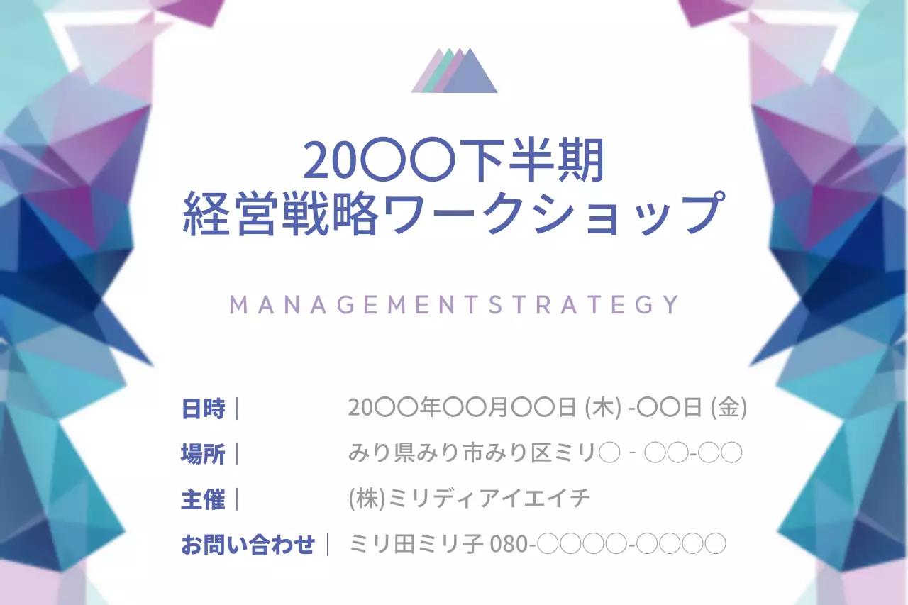 青 幾何学 ワークショップ お知らせ ポスター