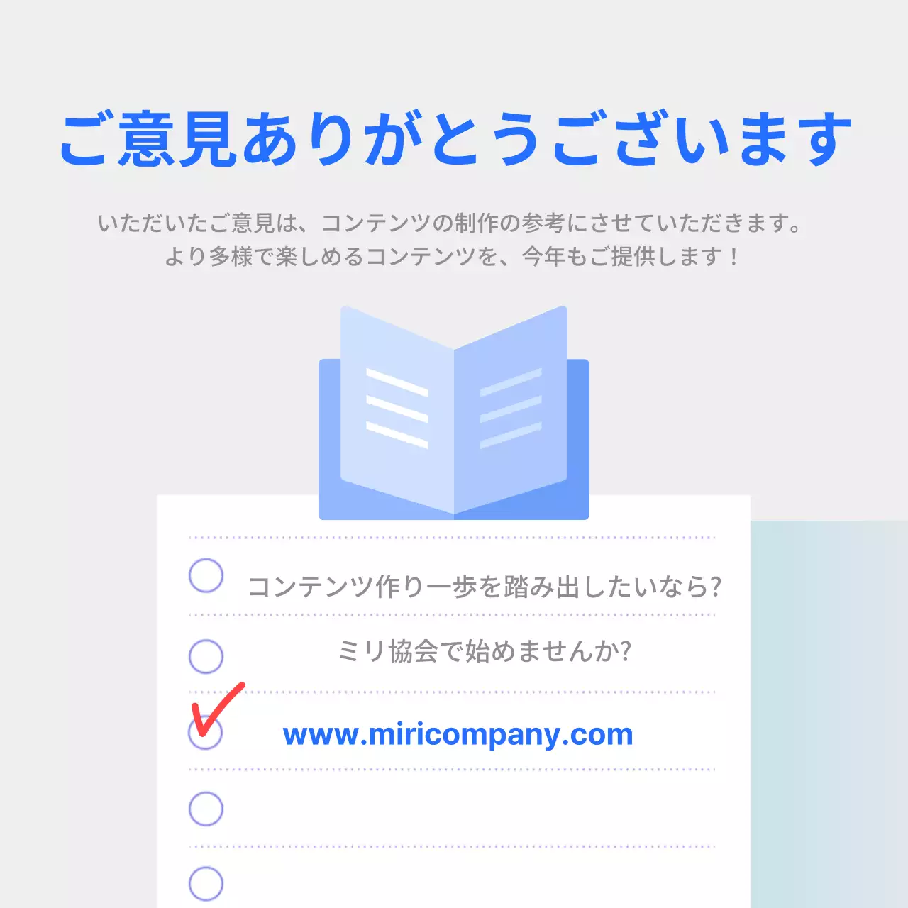 青 シンプル アンケート 社内報 Instagram カルーセル