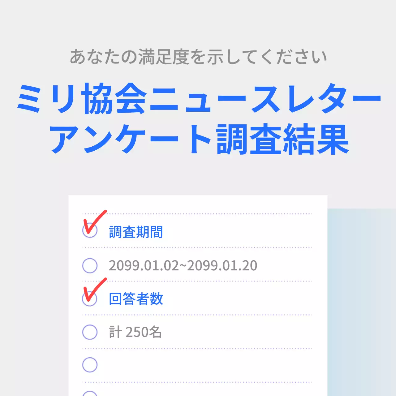 青 シンプル アンケート 社内報 Instagram カルーセル