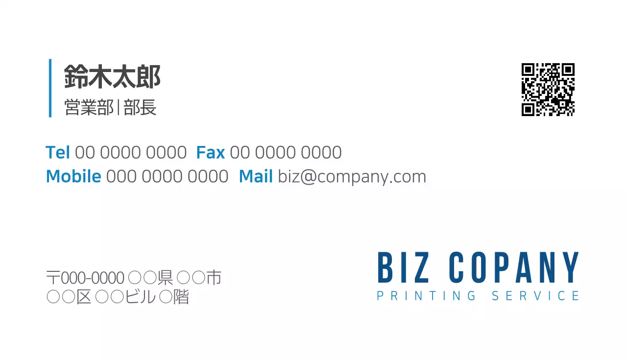 白 シンプル ビジネス 名刺