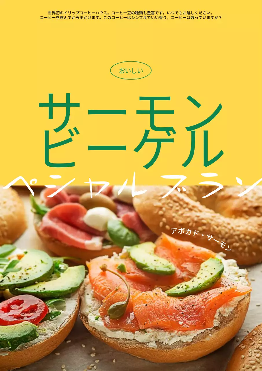 温かみのある黄色い背景と緑のフォントがポイントになったトレンディなカフェのインテリア。