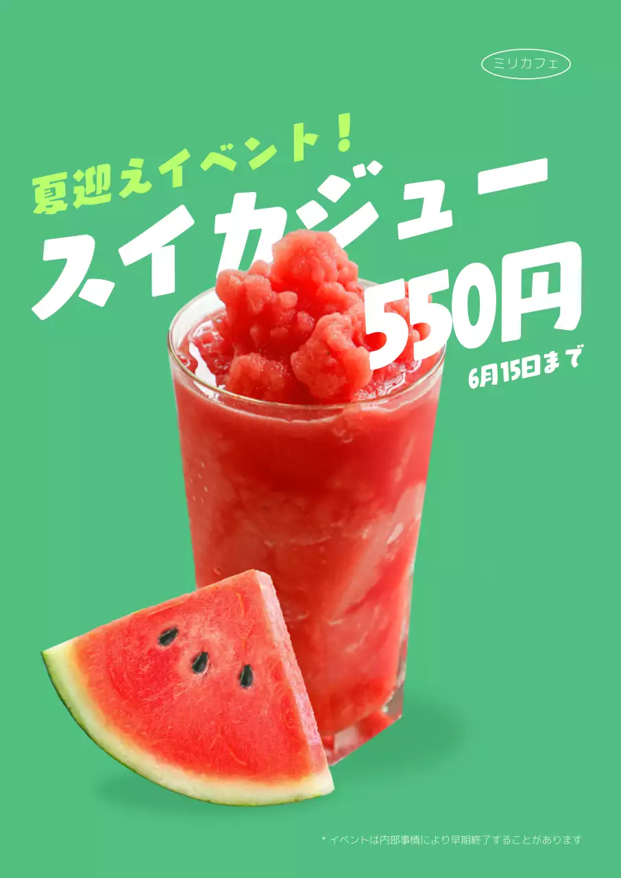 緑を基調としたすっきりとしたカフェの夏メニュー紹介