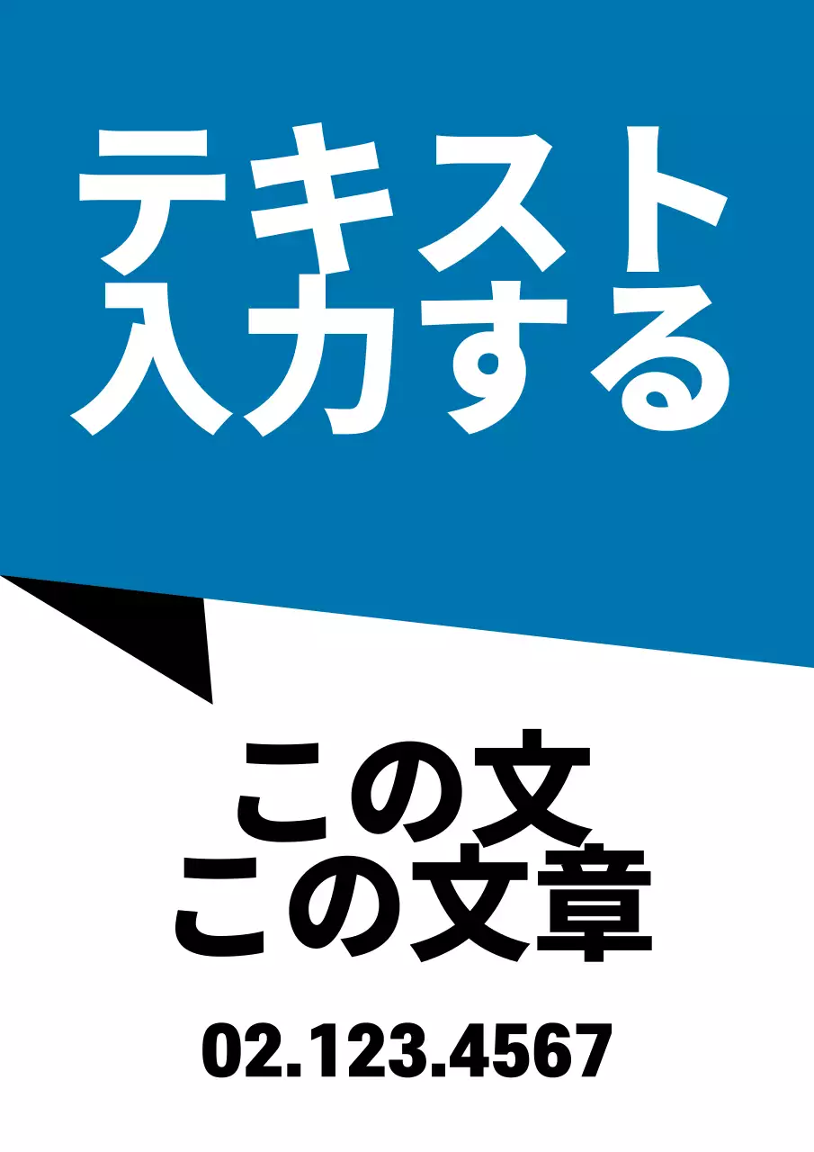 青 モダン テキスト ポスター