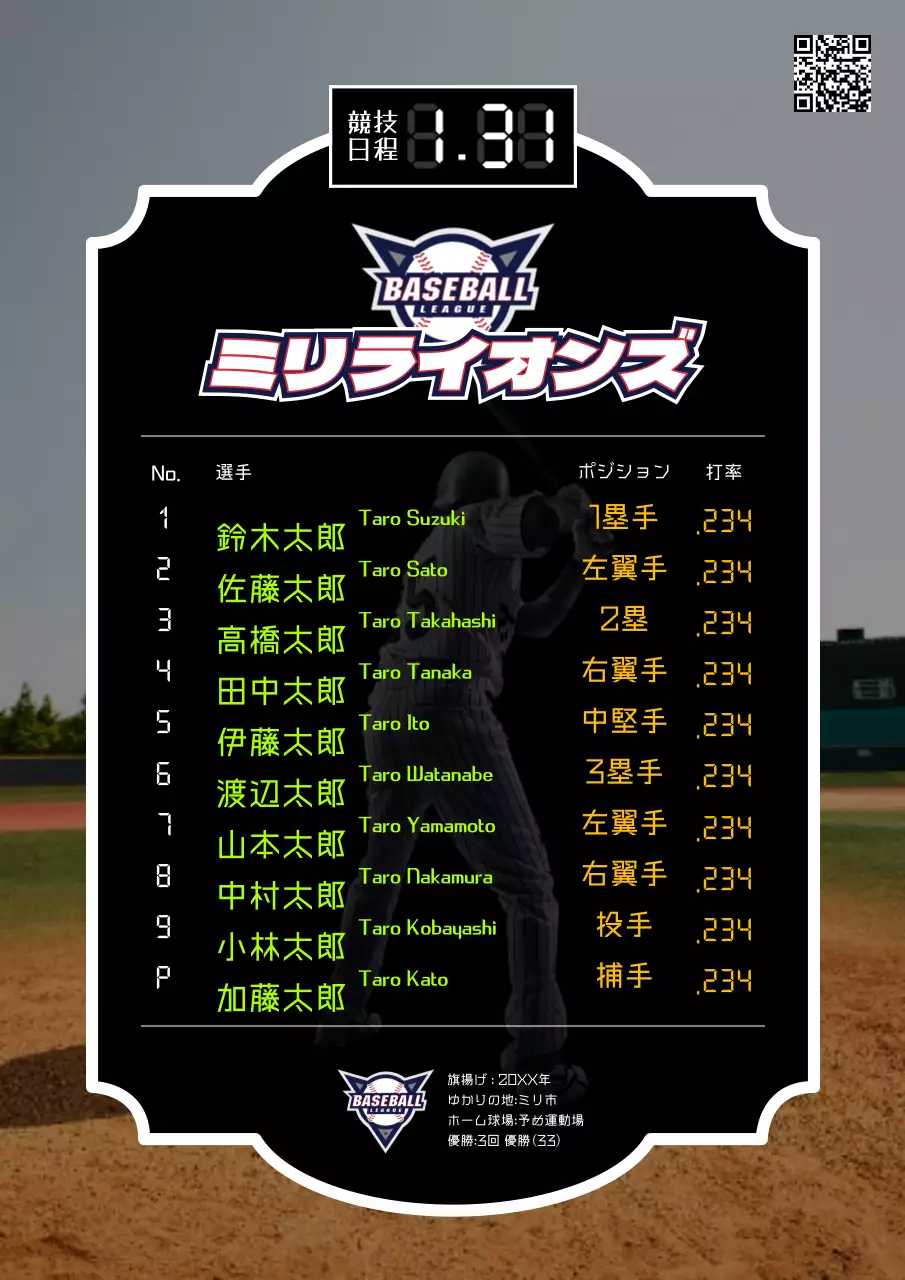 黒 シンプル 野球 ポスター