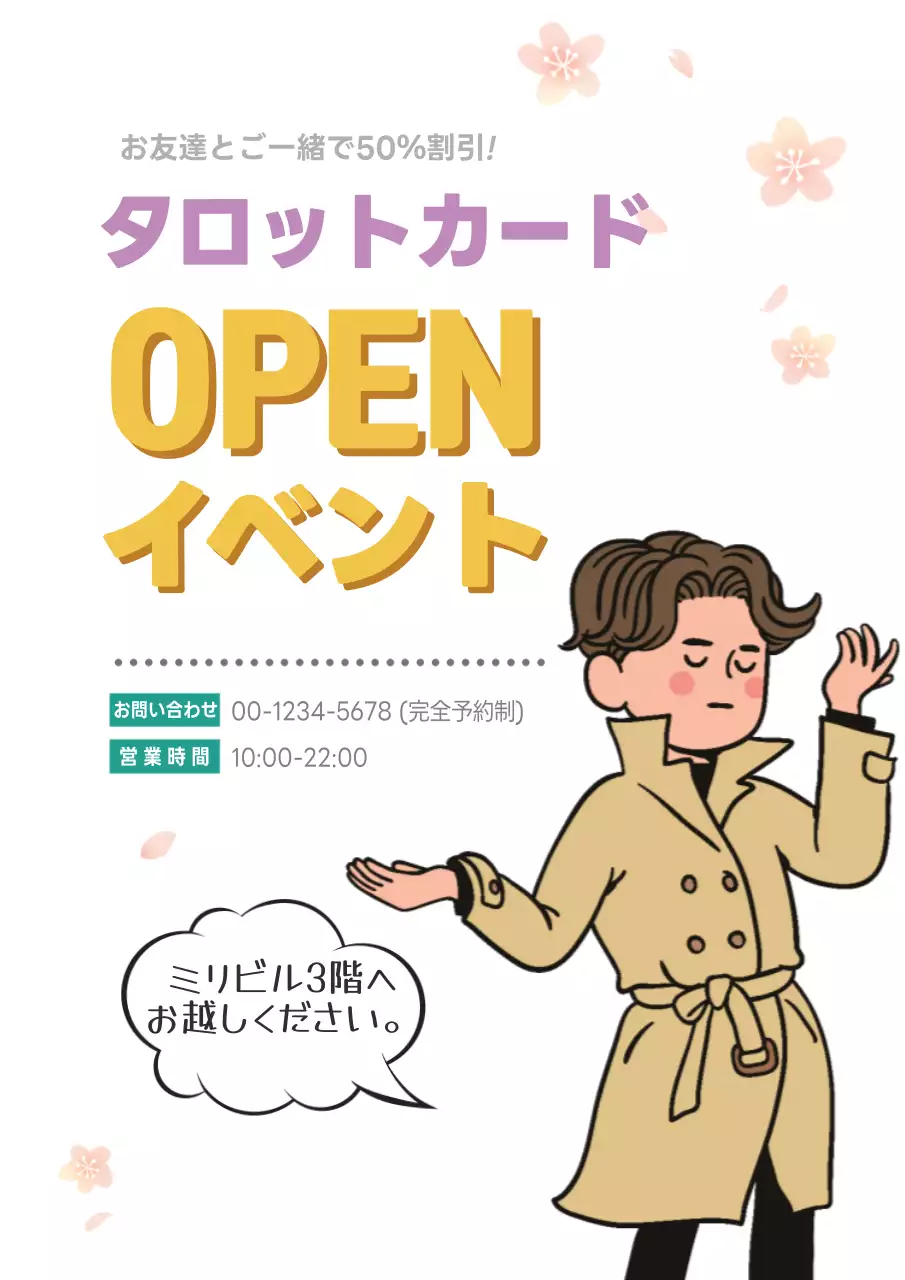 紫 ポップ イベント お知らせ ポスター