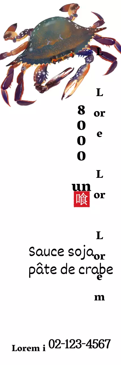 sauce soja gejang_bannière verticale