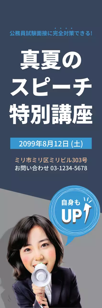 青 シンプル 講座 ポスター ウェブバナー