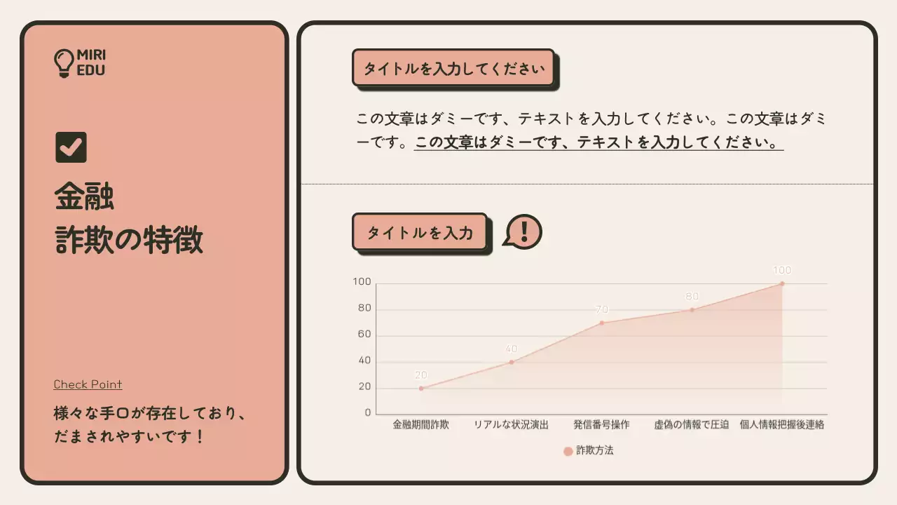 ベージュ シンプル 教育 資料 プレゼンテーション