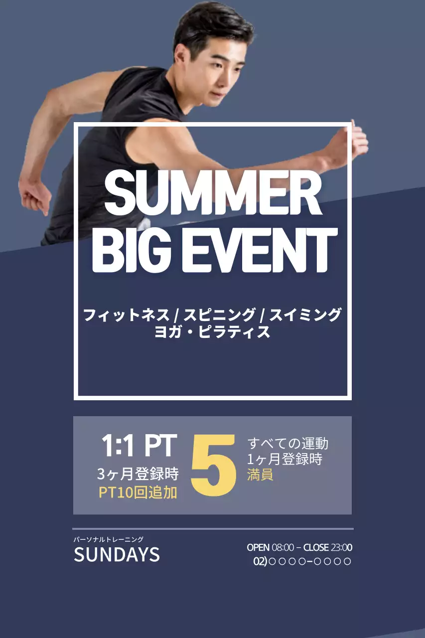 青 シンプル フィットネス ポスター