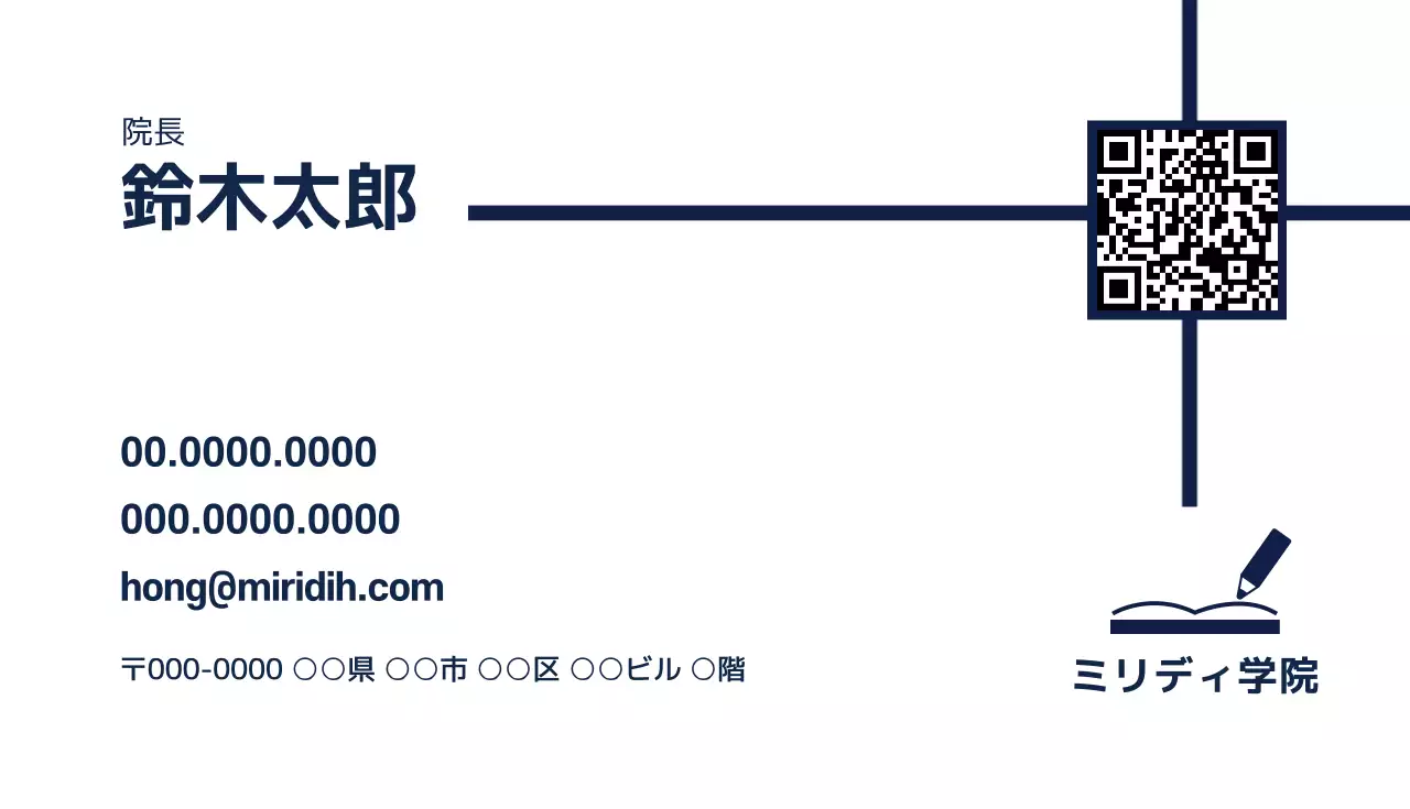 ネイビー シンプル ビジネス 名刺