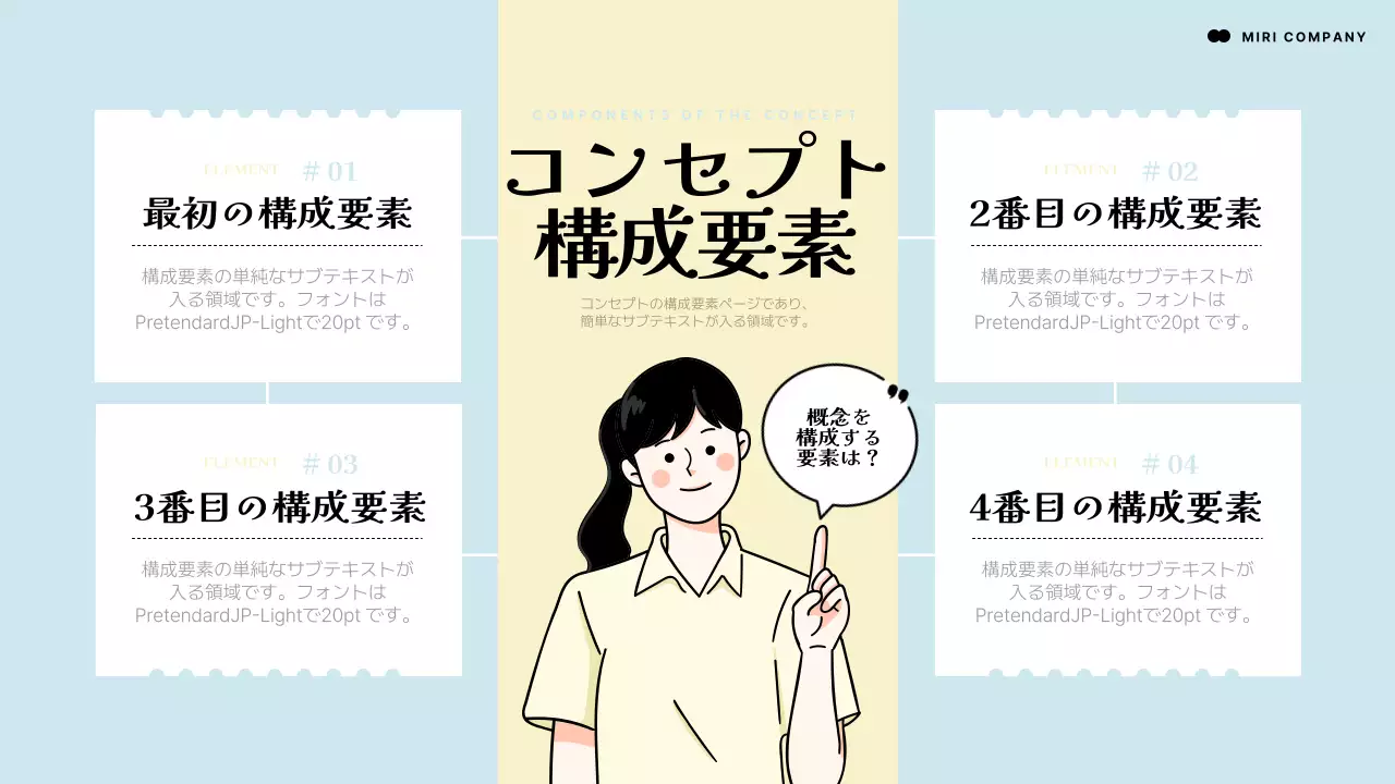 水色 シンプル 企画書 プレゼンテーション