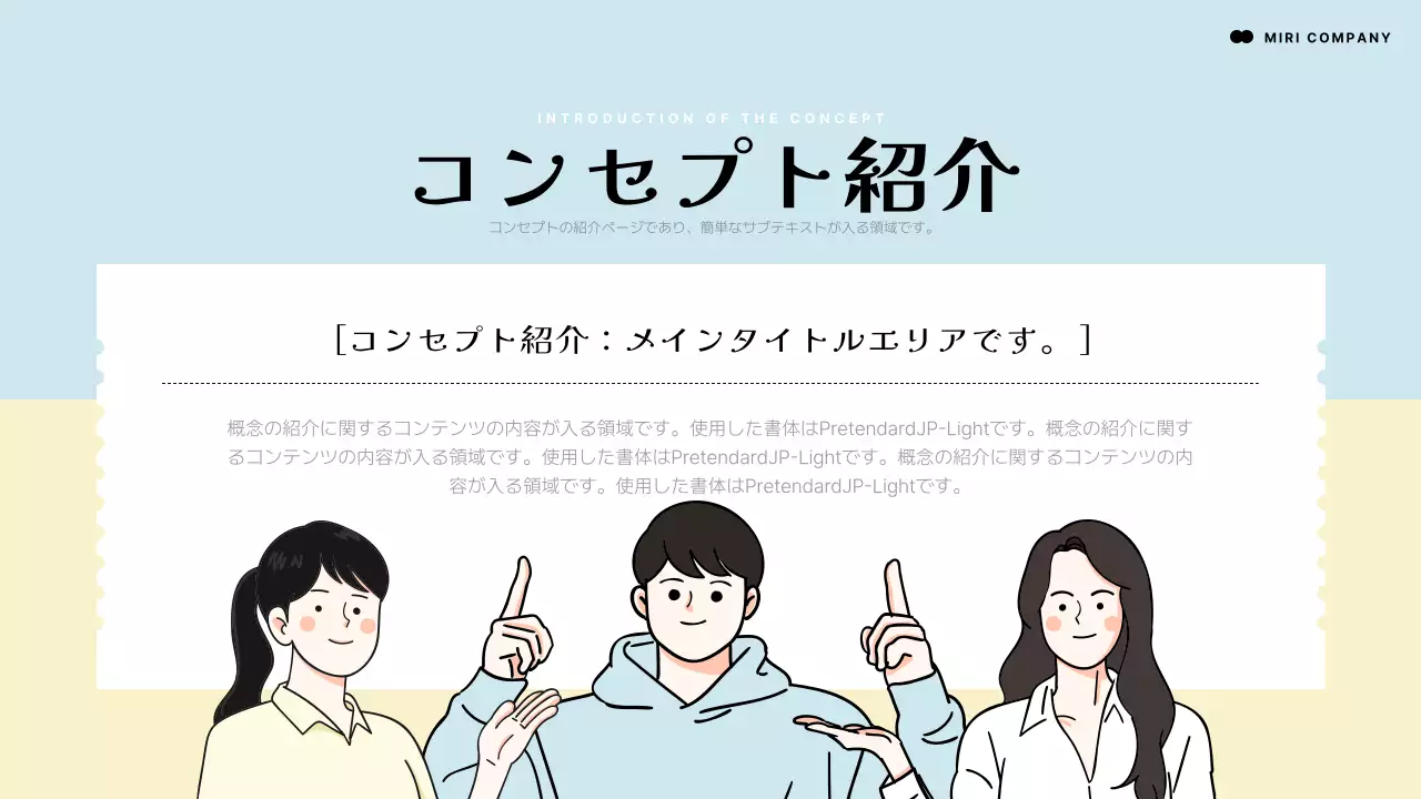 水色 シンプル 企画書 プレゼンテーション