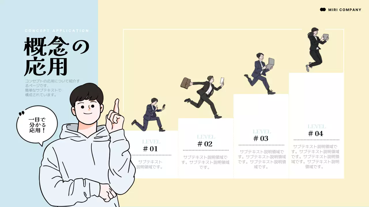 水色 シンプル 企画書 プレゼンテーション