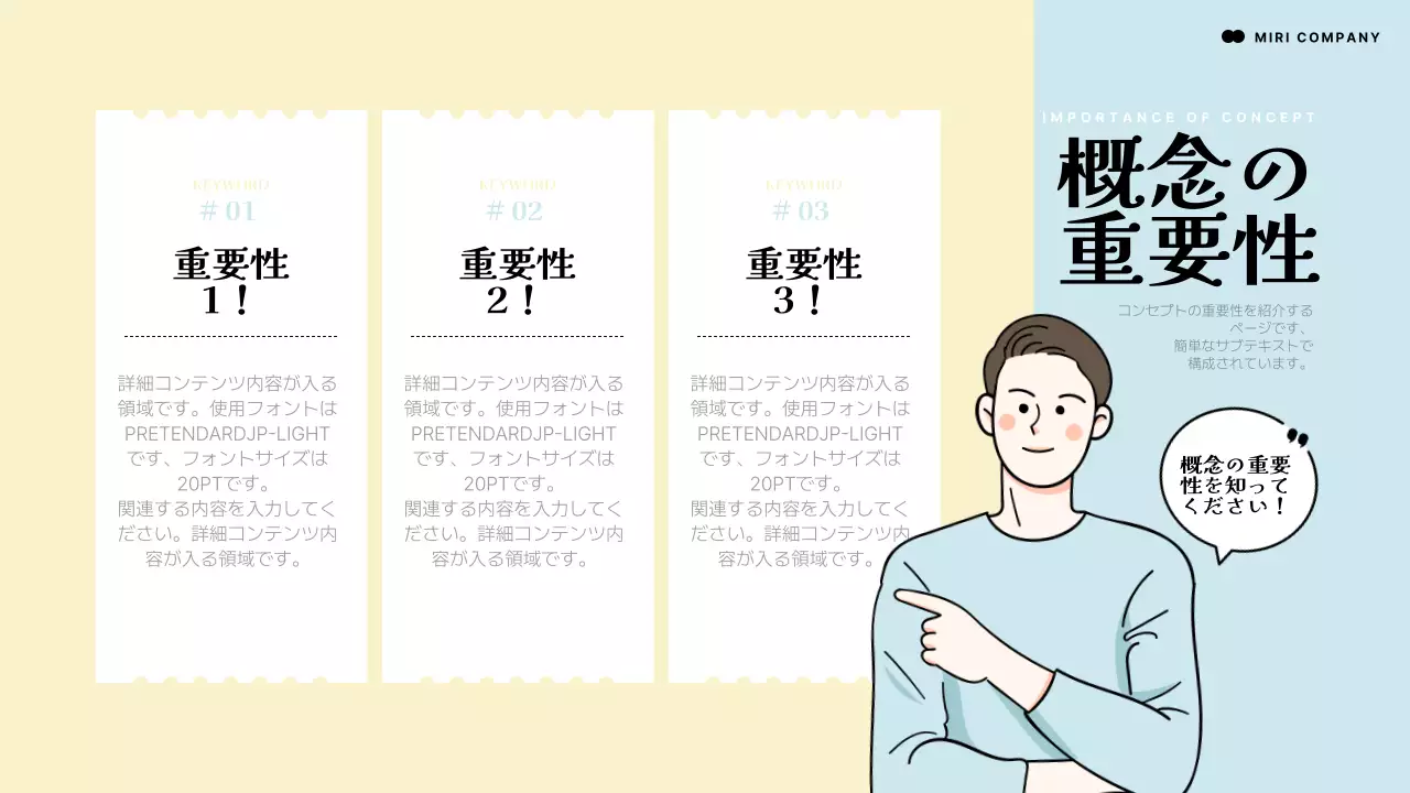 水色 シンプル 企画書 プレゼンテーション