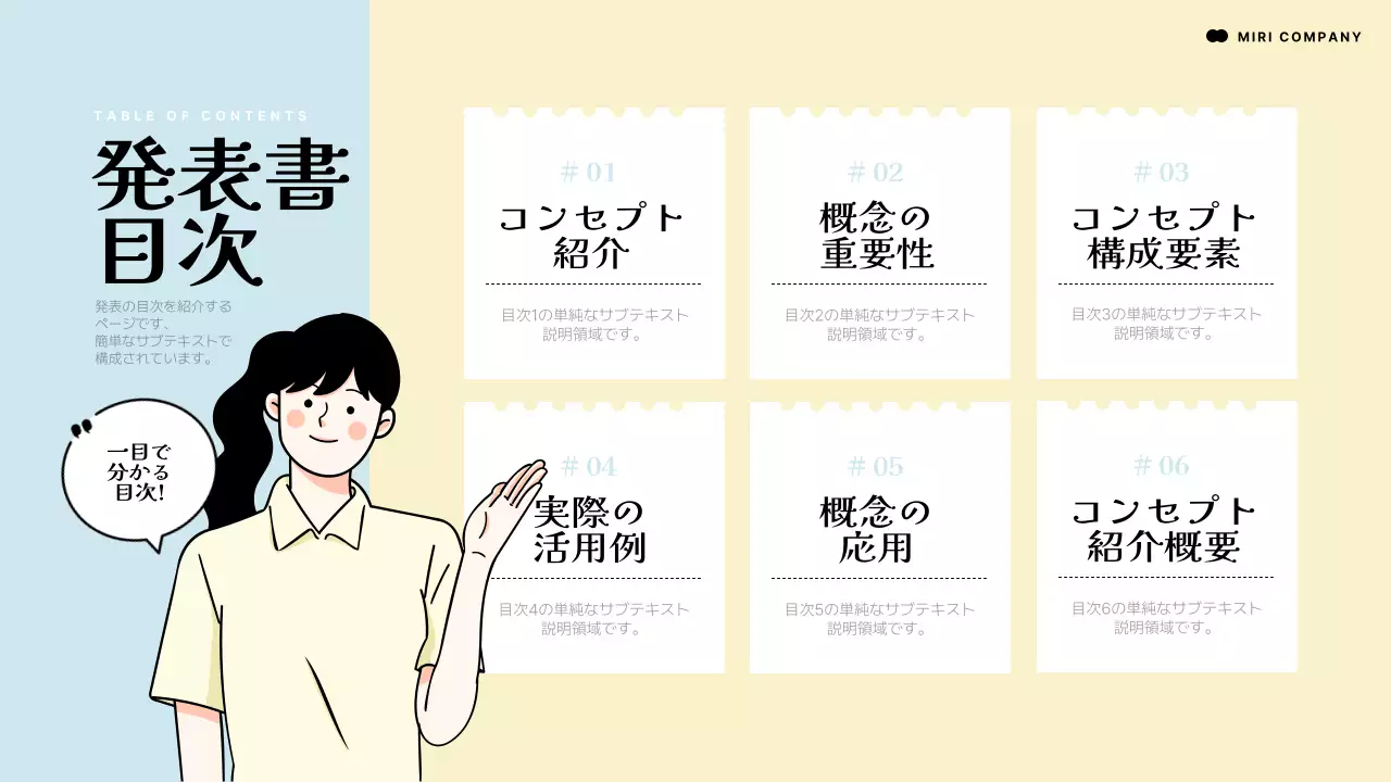 水色 シンプル 企画書 プレゼンテーション