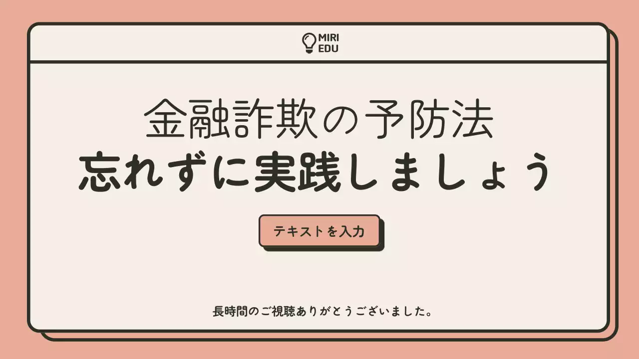 ベージュ シンプル 教育 資料 プレゼンテーション