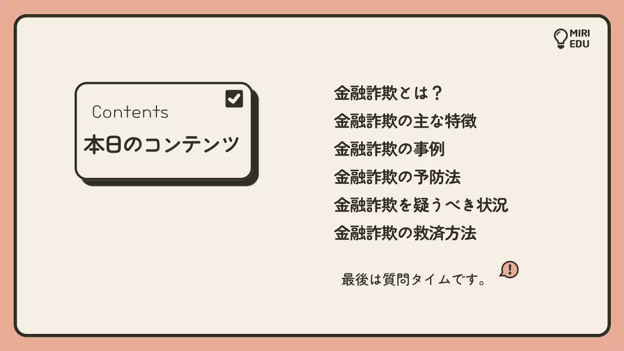 ベージュ シンプル 教育 資料 プレゼンテーション