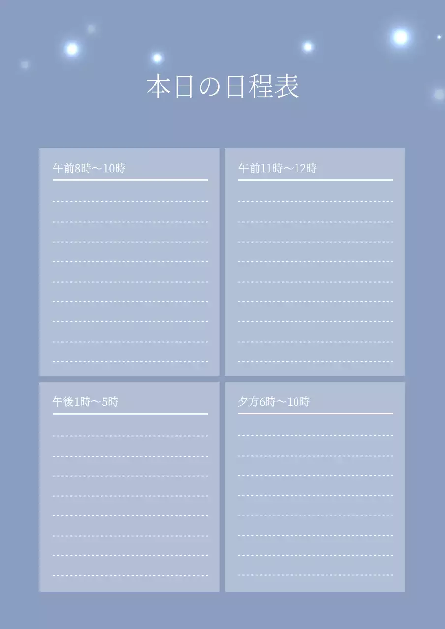 青 シンプル スケジュール 予定表 ポスター