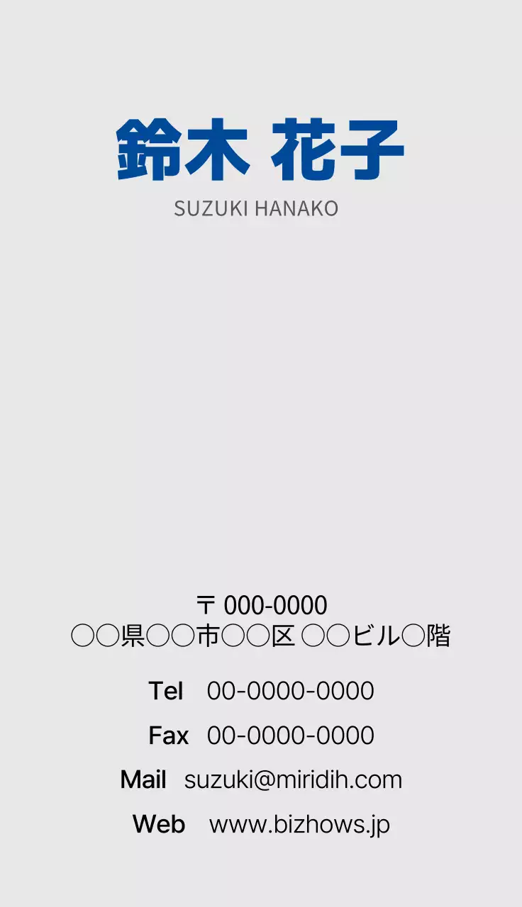 グレーとブルーのテキストで構成されたシンプルなデザインの不動産オフィススタッフ用。