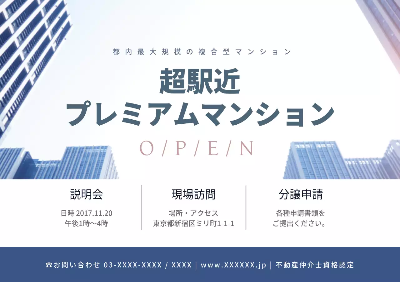 アパート賃貸・売買