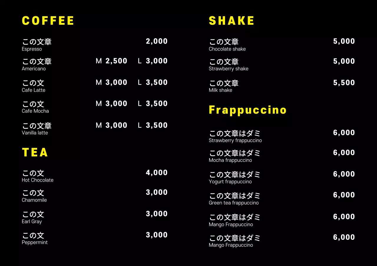 42940_メニュー表