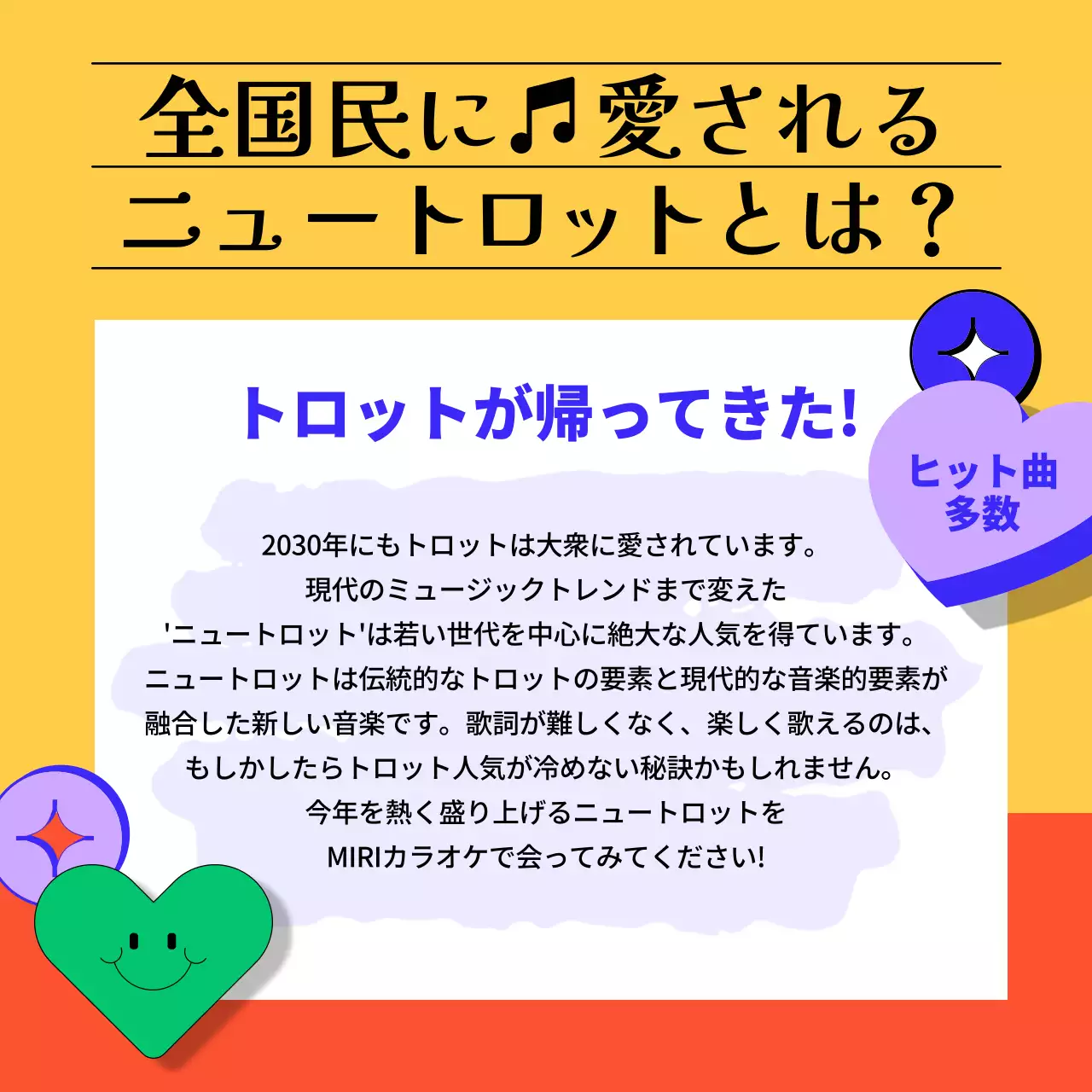 オレンジ ポップ 音楽 ポスター Instagram カルーセル