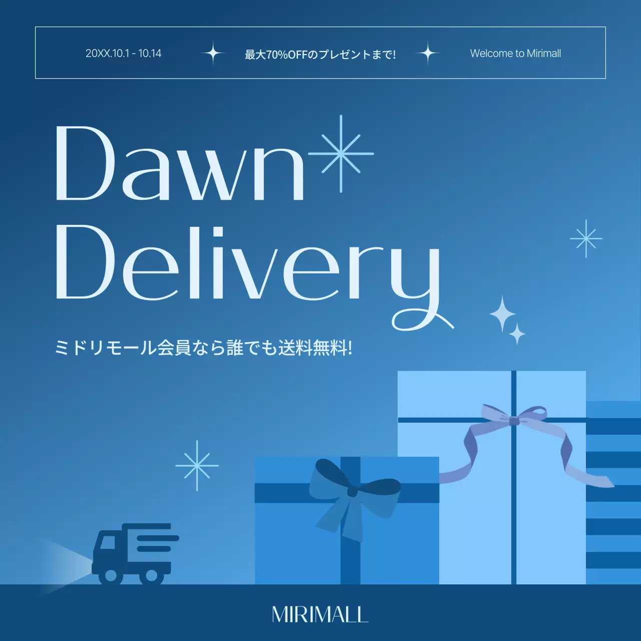 青 モダン キャンペーン お知らせ SNS投稿 正方形