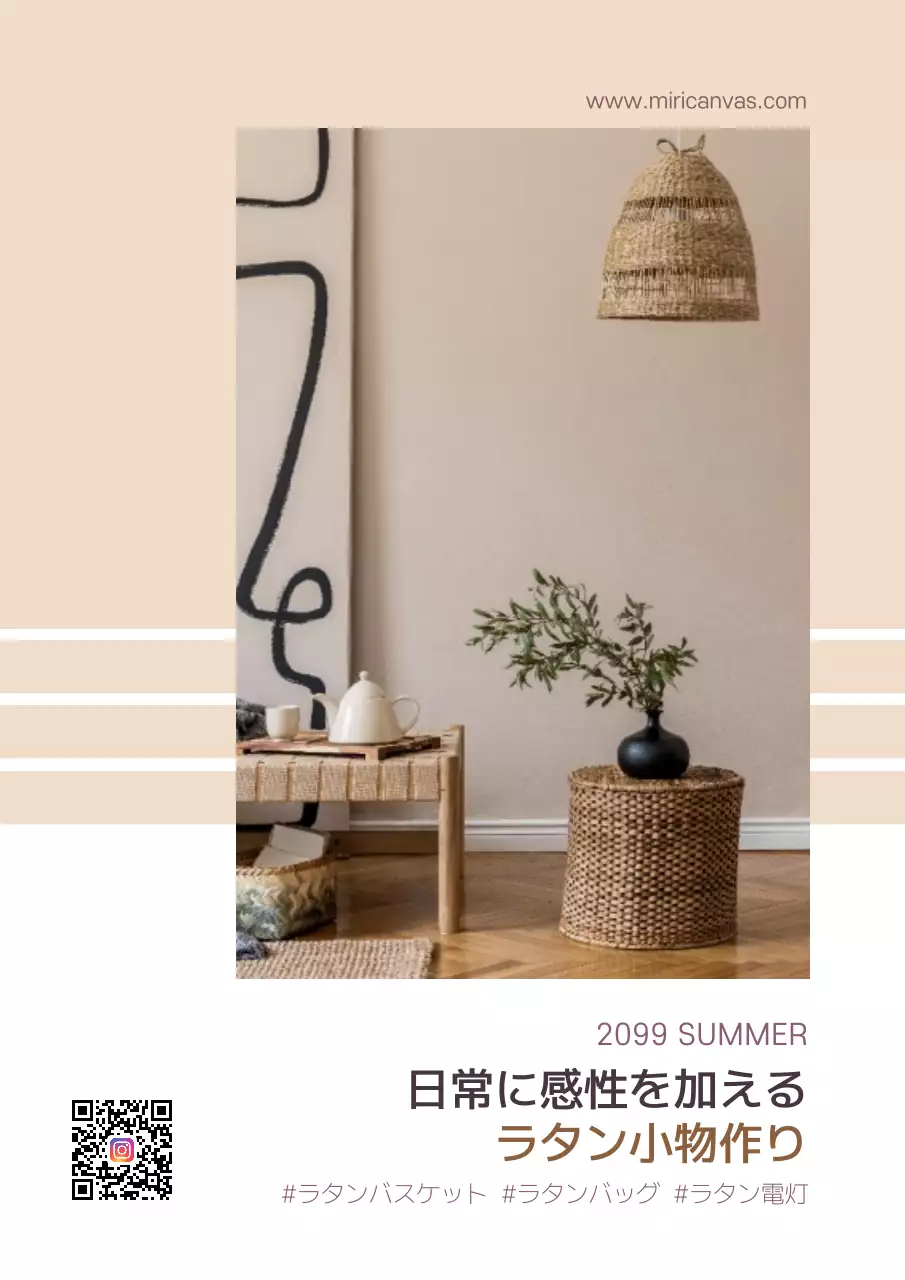 ベージュ シンプル インテリア プロモーション ポスター