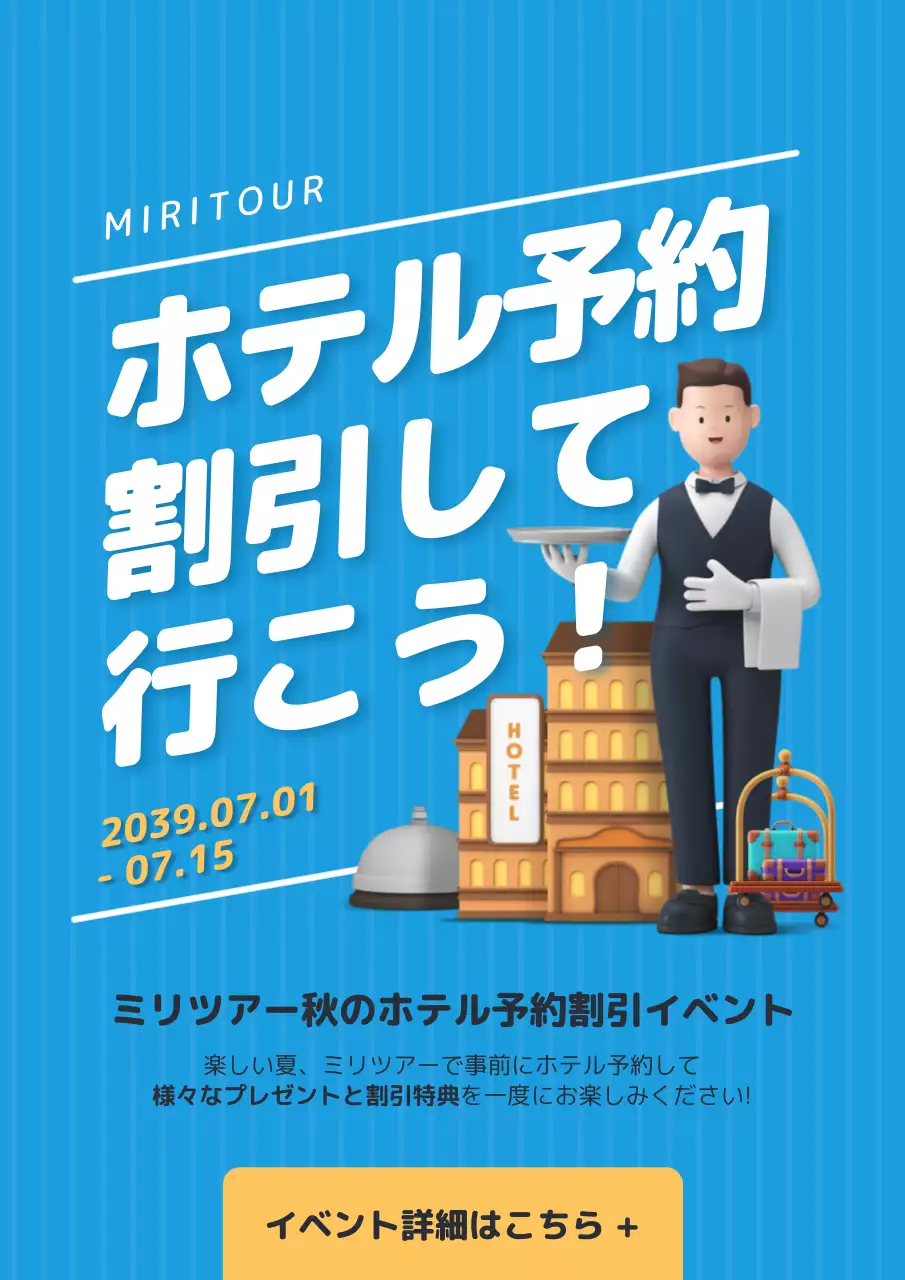 青 モダン ホテル ポスター