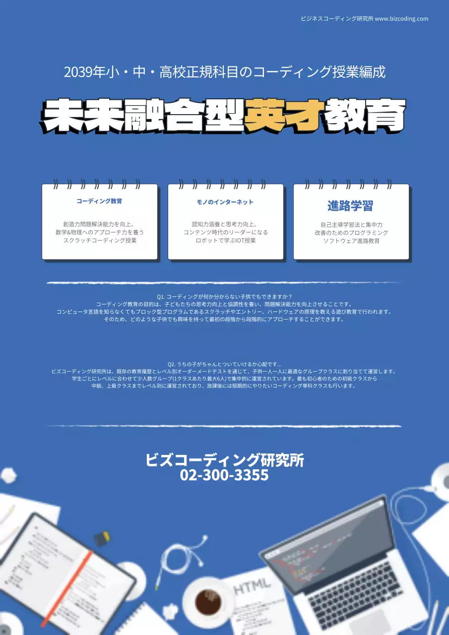 第4次産業, コーディング