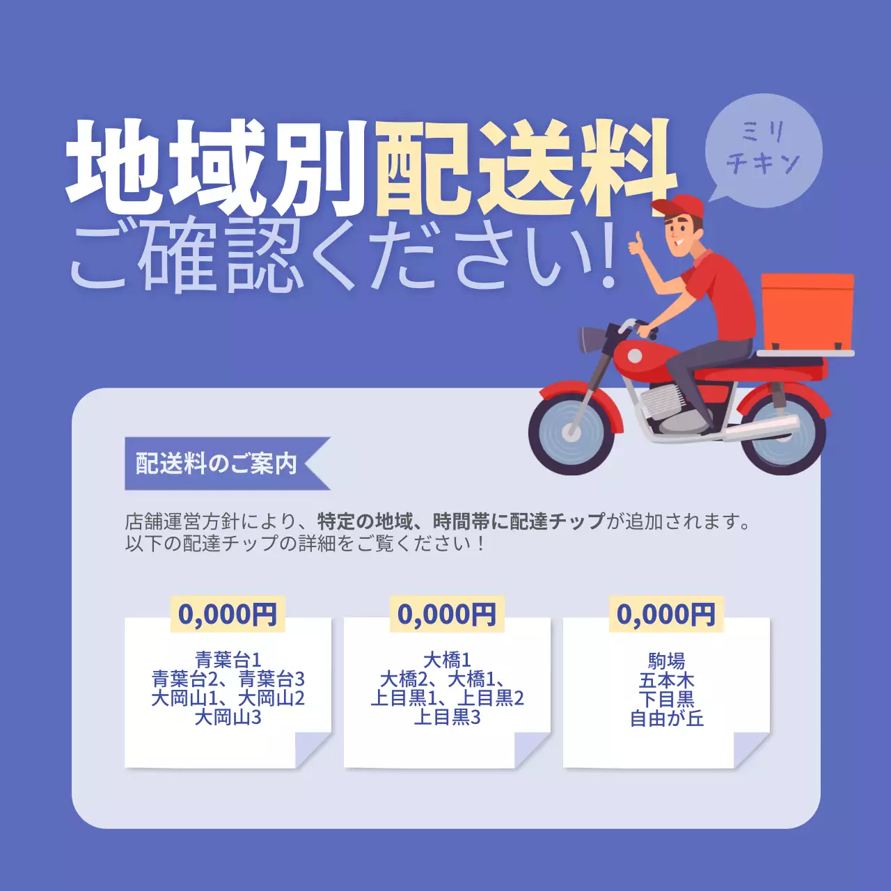 青 シンプル 配送 お知らせ Instagram投稿