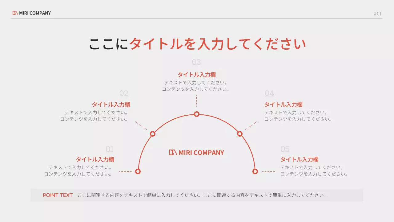 赤 シンプル ビジネス プレゼンテーション