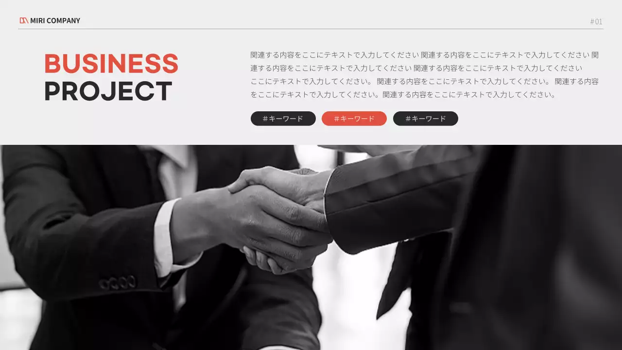 赤 シンプル ビジネス プレゼンテーション